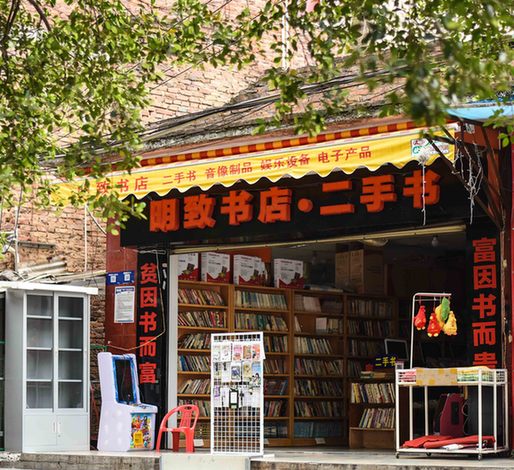 杨根旺的书店（林志杰摄影）.jpg