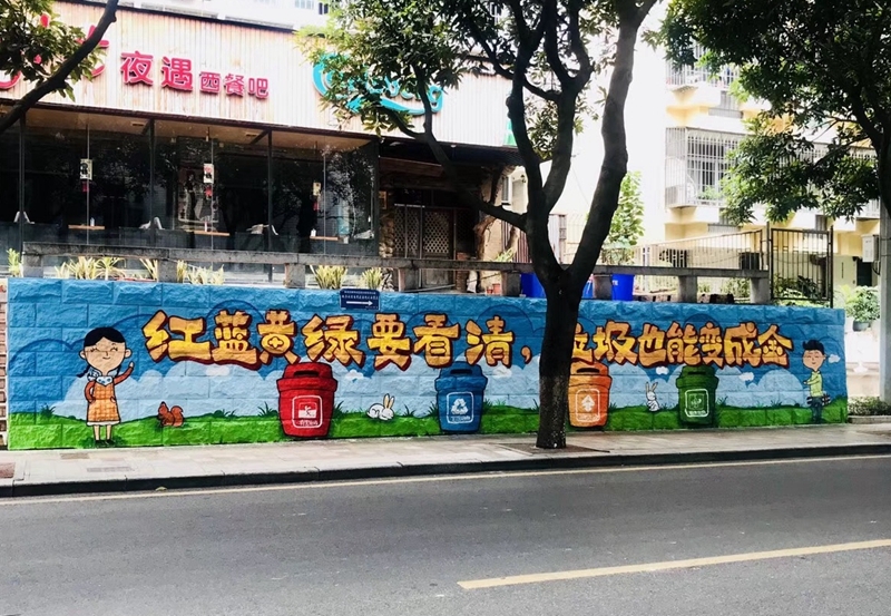手绘墙宣传垃圾分类1（拍摄 陈美桂）.jpg